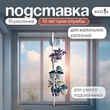 подставка для кактусов и деток растений